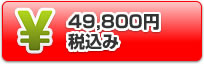 49,800~ō